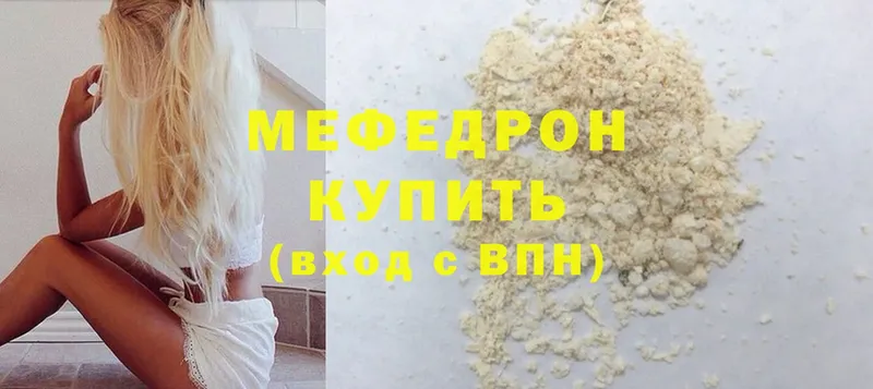 МЯУ-МЯУ мяу мяу  где можно купить наркотик  Новошахтинск 